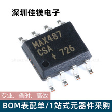 集成电路MAX487C/ESA收发器芯片IC蓝牙功放板SOP-8电子元器件配单