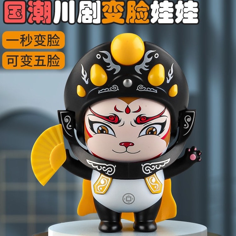 中国特色国粹文化四川变脸国潮川剧娃娃变脸玩具京剧脸谱-阿里巴巴