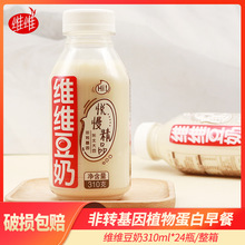 维维悦慢精品豆奶310ml*24瓶整箱豆浆豆乳早餐奶植物蛋白饮料