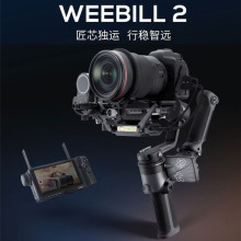 智云weebill2相机稳定器单反微单vlog拍摄视频平衡器防抖手持云台