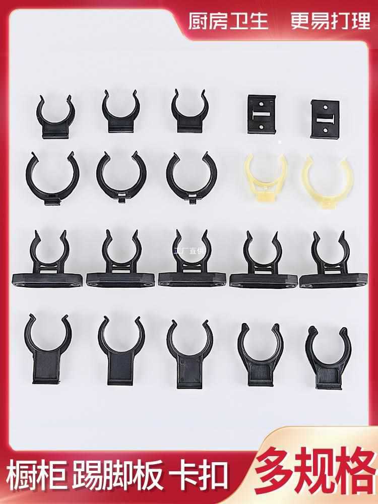 橱柜踢脚板卡扣厨房厨柜挡板踢脚线夹子地脚下面扣板底部固定卡子