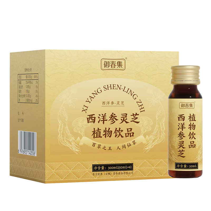 西洋参灵芝植物饮品现货代发功能饮料oem贴牌饮料定制抖音带货