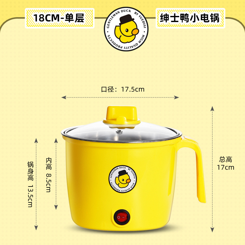 Variety Cute Fun-Small Yellow Duck Electric Caldron Multi-Functional Mini Small Electric Pot 18cm Dormitory Electric Chafing Dish Activity Gift