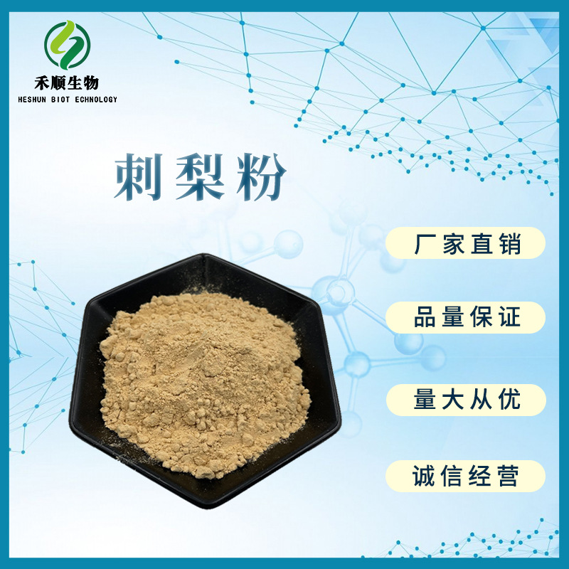 刺梨粉vc5sod10000刺梨粉刺梨粉1kg起订全溶于水