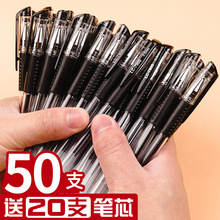 100支黑色中性笔子弹头0.5mm笔芯黑笔水笔学生用大容量碳素签字笔