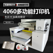 A3升级版UV打印机4060小型平板喷墨3D浮雕手机壳圆柱酒瓶彩印机器