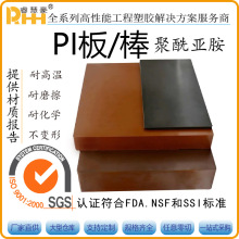 PI板 PEEK PBI PAI VESPEL板SP-1聚酰亚胺PEI板pi棒	汽车配件加工