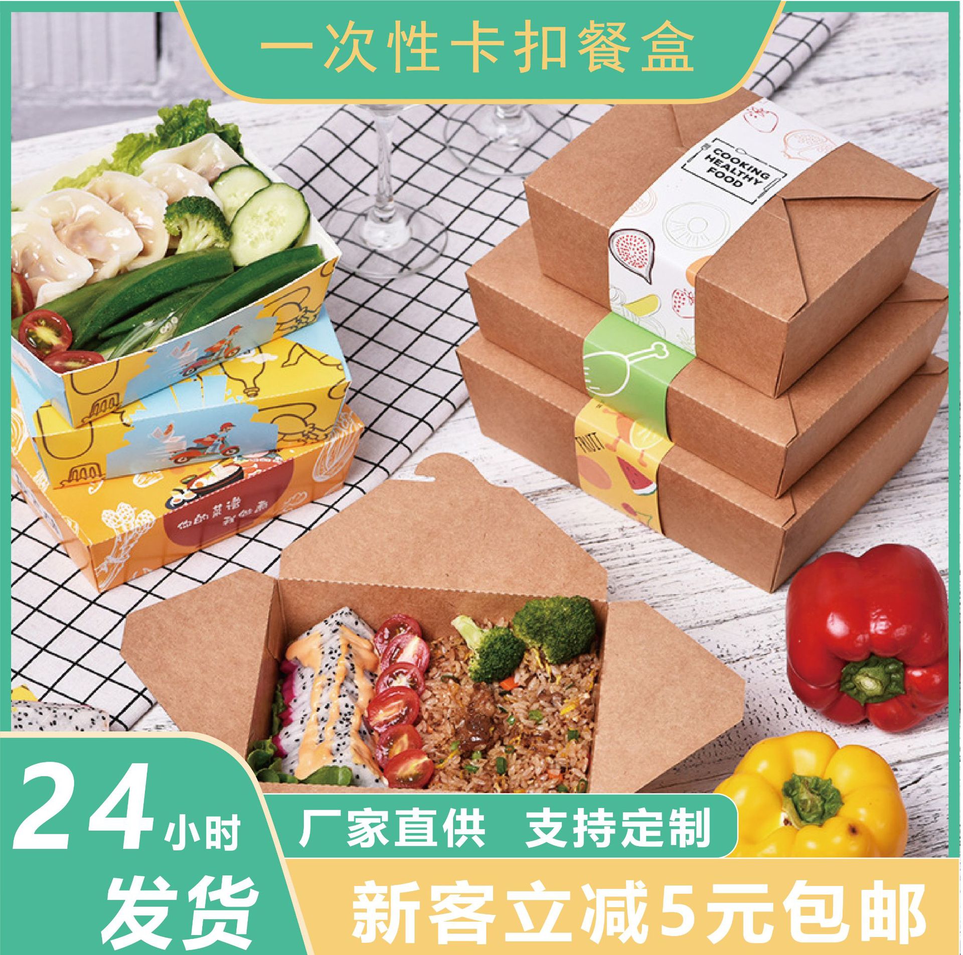 一次性粥店用牛皮纸打包盒免折商用烧麦小吃包子煎饺外卖方形餐盒