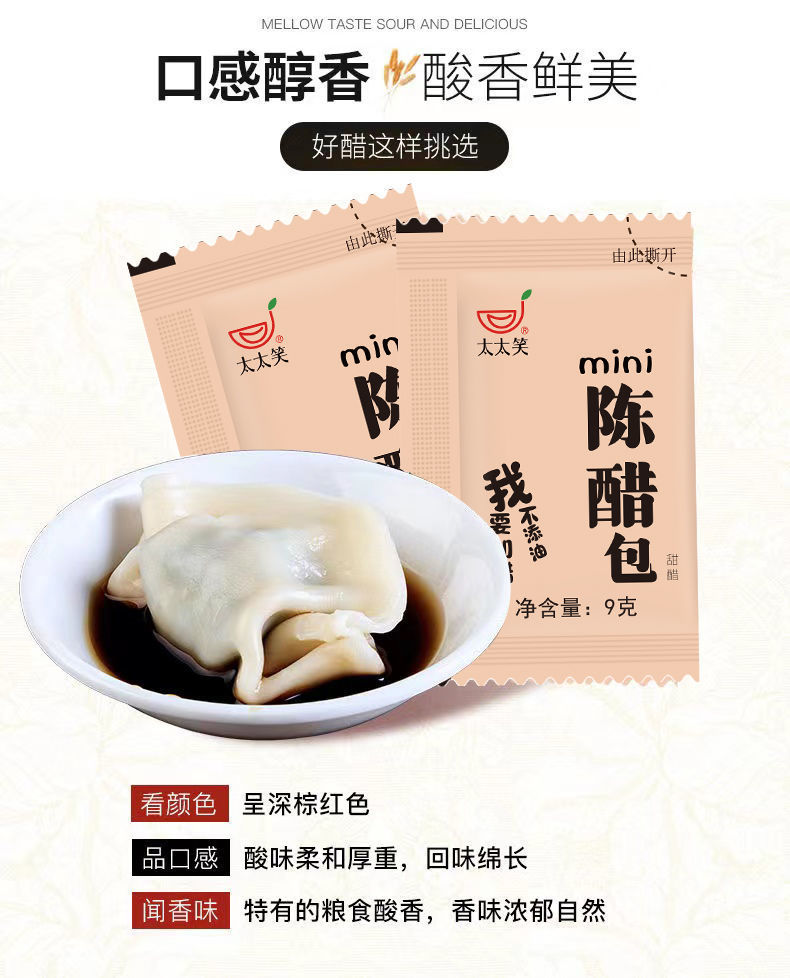 外卖醋包900包整箱商用袋装老陈醋饺子醋酸辣粉调味醋一次性醋包