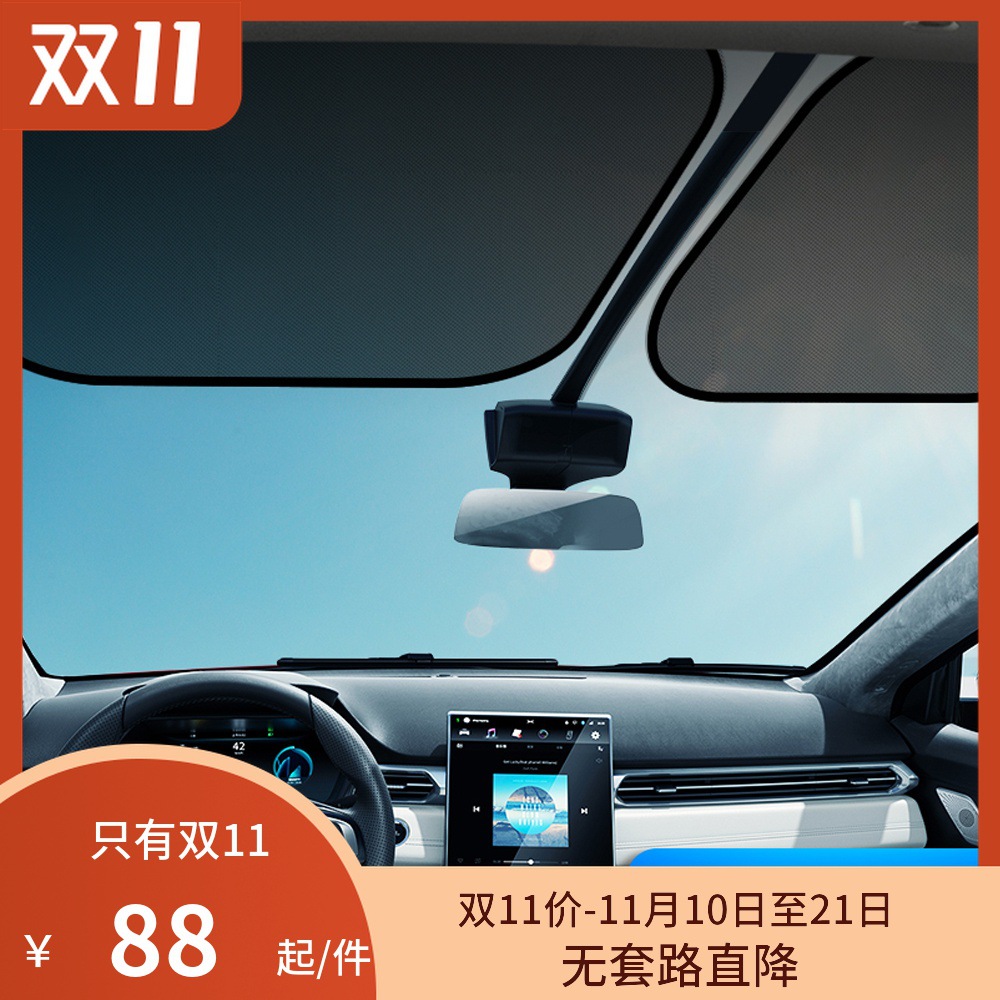 小鹏g3 g3i膜汽车用品g3 g3i遮阳挡前档玻璃遮阳帘静电吸附