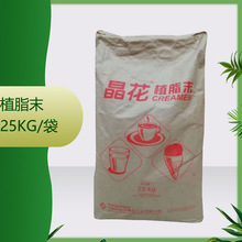 质量保证 食品级 植脂末 量大优惠