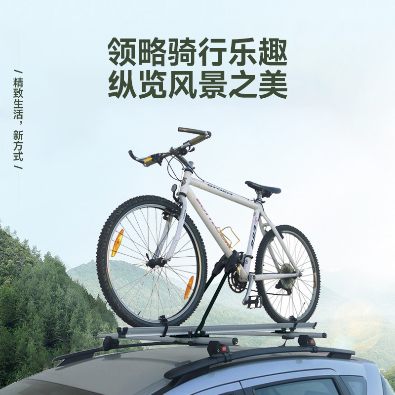 汽车车顶自行车架通用型铝合金带锁suv车载山地单车架固定行李架