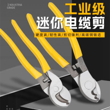 批发多功能电缆剪刀剪线钳电工专用钳子省力钢丝电线断线剥线钳子
