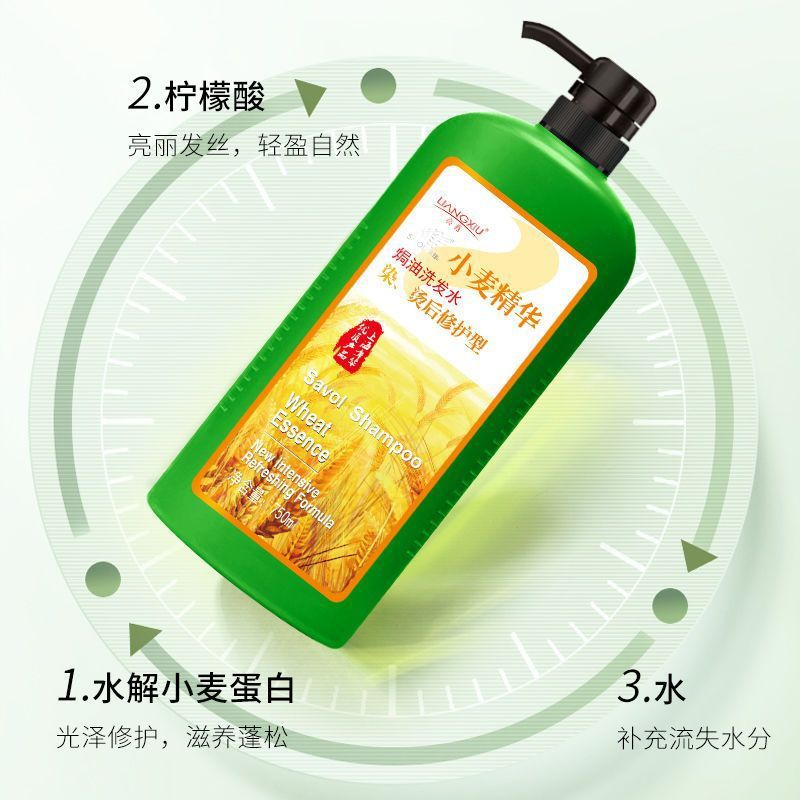 章华小麦精华焗油洗发水洗头护发染烫后修护去屑蓬松防毛躁750ml
