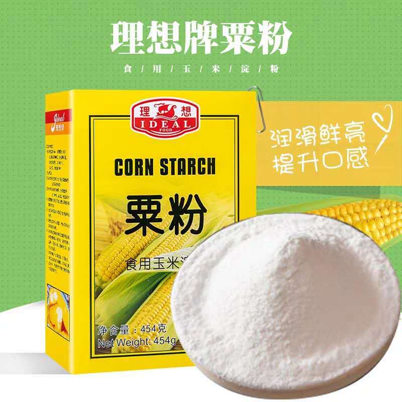 理想牌粟粉454g*24盒整箱 食用玉米淀粉烘焙原料生粉勾芡家用烘焙