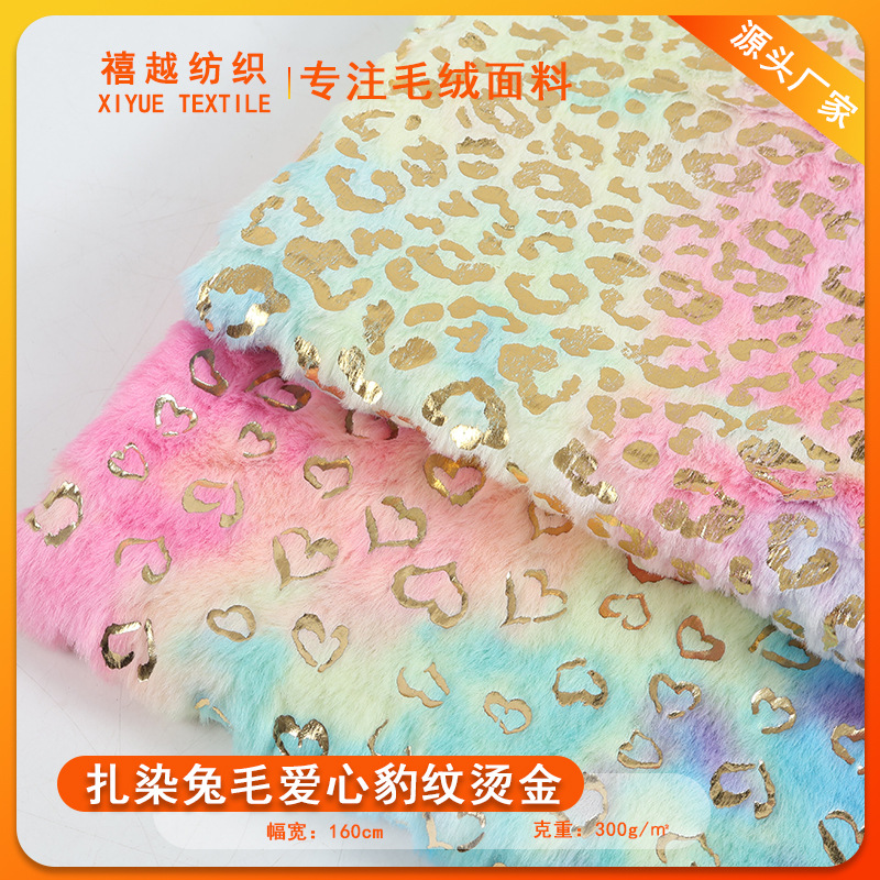 厂家扎染兔毛爱心豹纹烫金 PV绒绗缝绣花圣诞树 烫银七彩貂绒