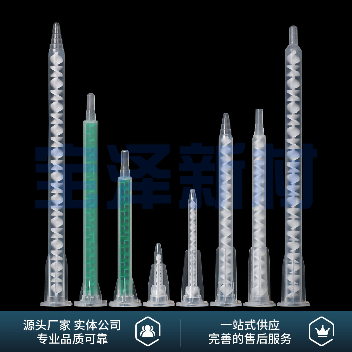 源头厂家直供 混合管AB胶筒混合胶嘴方形卡口混胶头点胶机搅拌头
