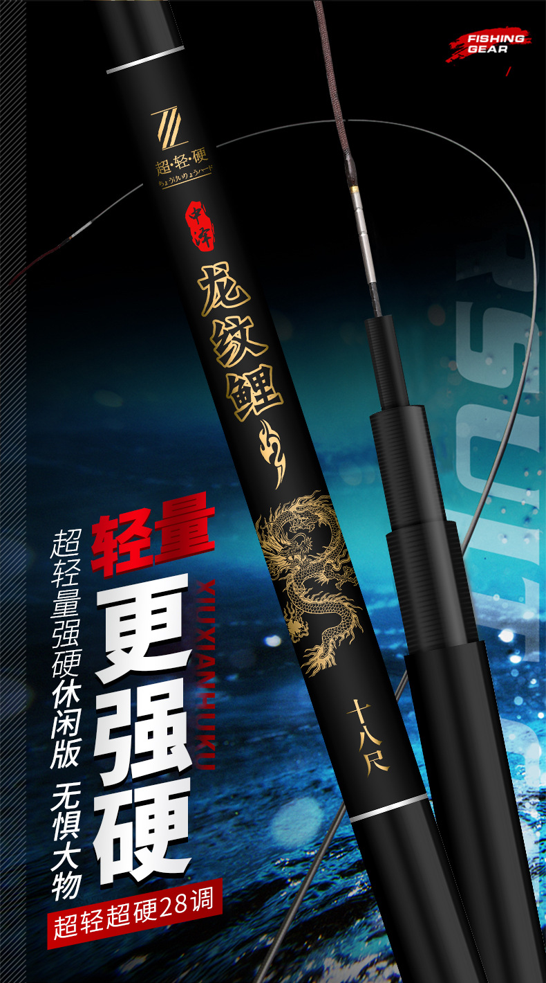 中泽龙纹鲤鱼竿碳素超轻超硬28调钓鱼竿长节鱼竿手竿渔具厂家批发