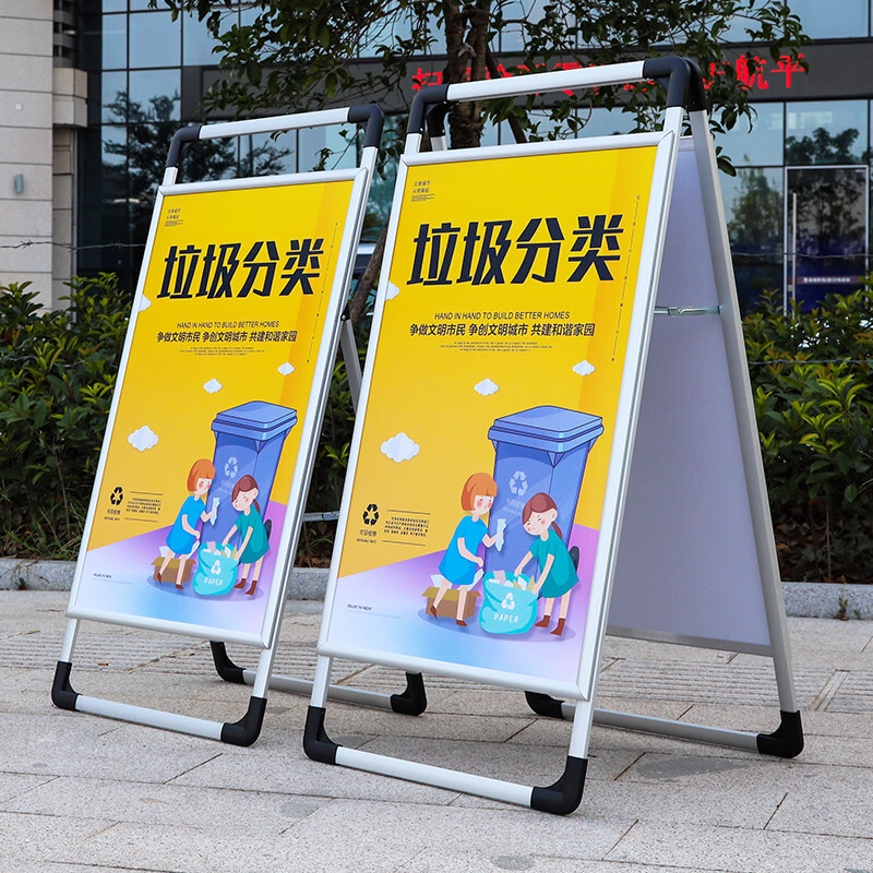 手提海报架招聘展示架立式落地手机店物业门口铝合金单双面广告牌