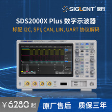 鼎阳 SDS2000X Plus系列超级荧光示波器