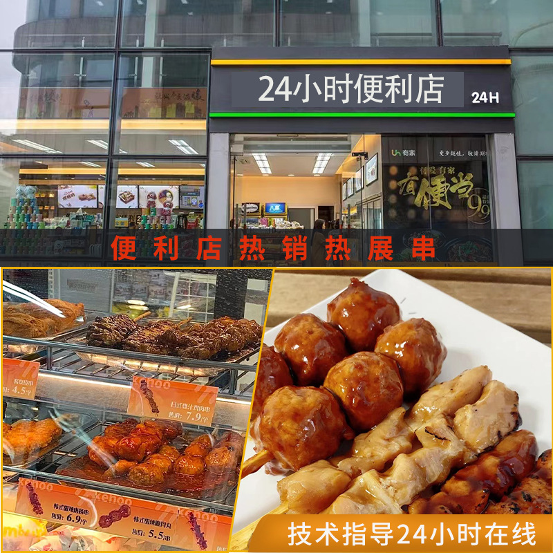 大成食品照烧鸡肉串脆骨丸鸡排烤串便利店即食半成品批发