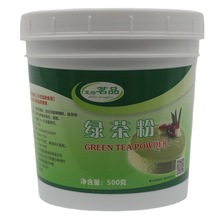 现货供应烘焙面食米粉原料日式食用冲饮蛋糕奶茶店罐装绿茶粉