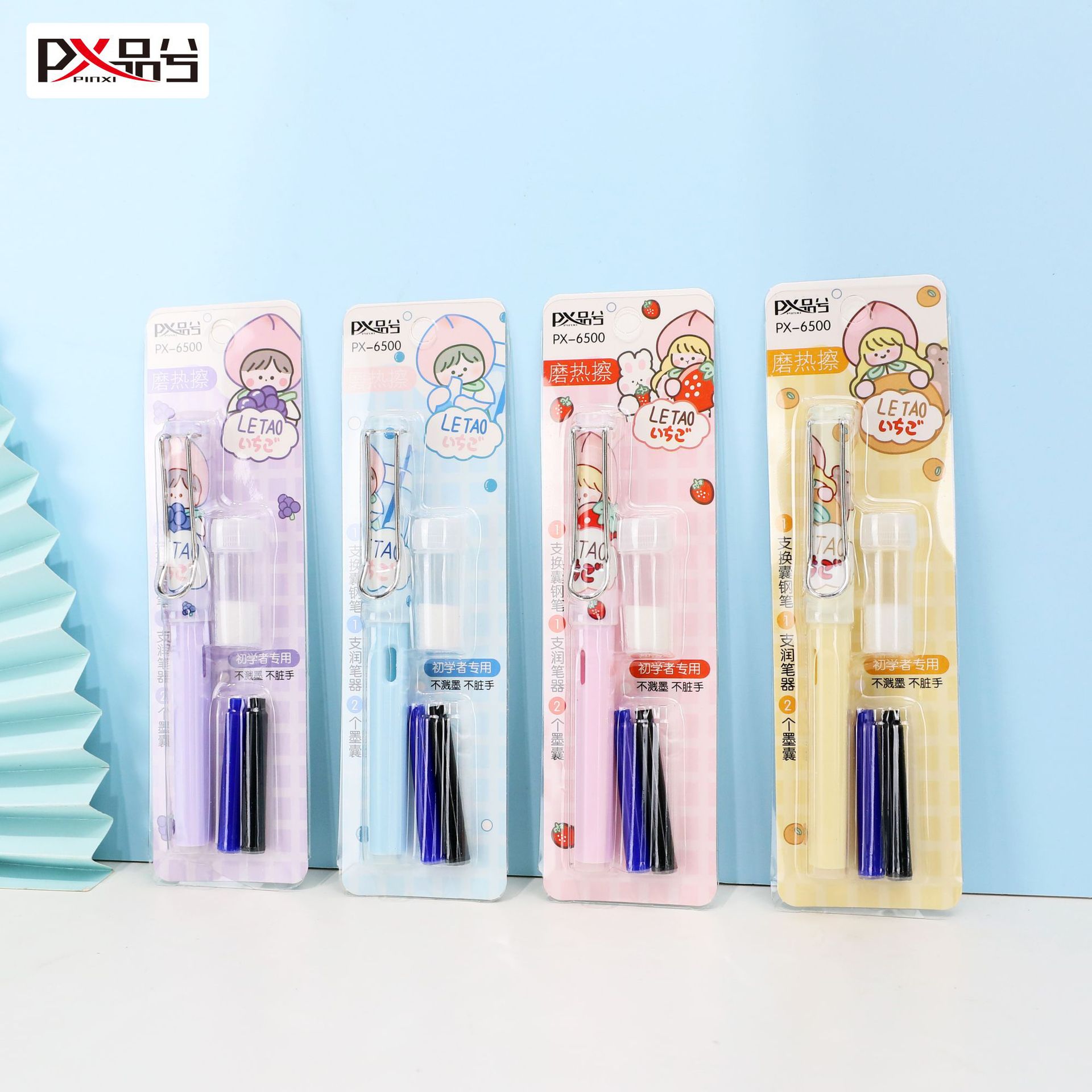品兮热敏可擦钢笔套装小学生专用摩易擦正姿钢笔自带可替换墨囊