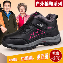 老人健步鞋冬季棉鞋女妈妈鞋舒适防水东北高帮雪地靴防滑
