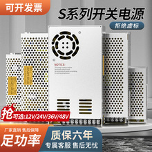 S-35/50/120/150/350W 直流开关电源24v 可调220v转24v/12v变压器