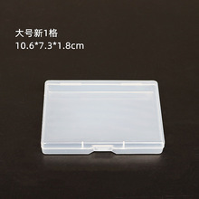 桌面首饰小卡收纳盒透明塑料PP方形甲片卡片口罩扁型空盒美甲批发