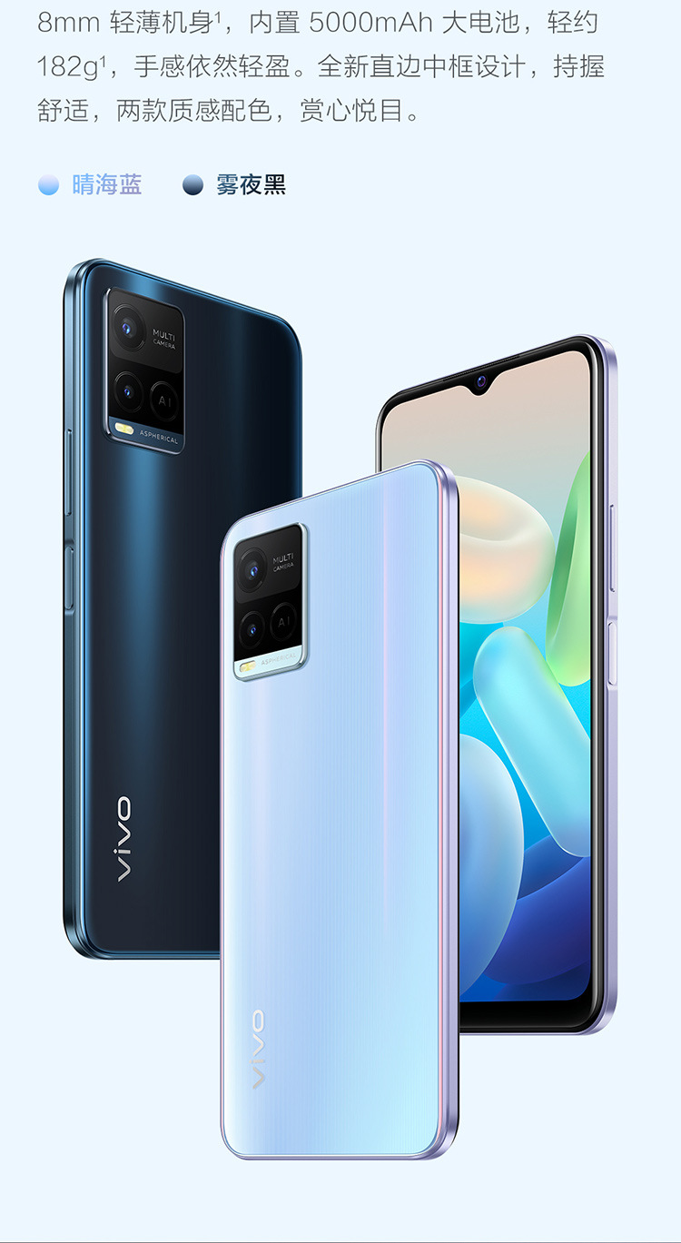 vivo y32 全网通4g智能手机 新款大电池快充游戏学生老人千元批发