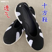 道家用品十方鞋运动版道士鞋圆口鞋云勾鞋云袜布鞋夏季练功鞋透气