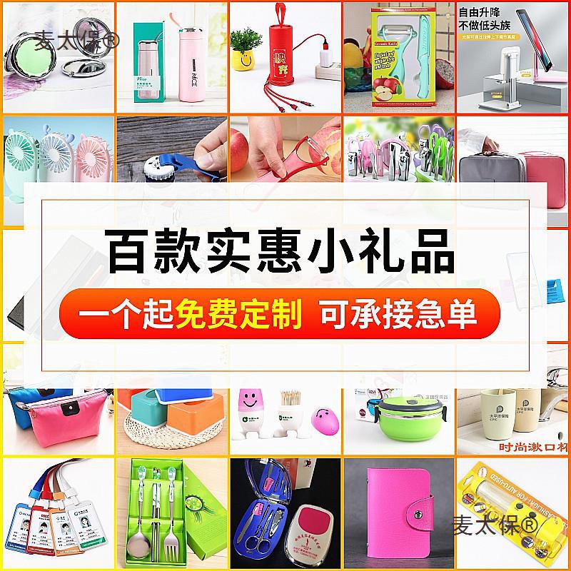 麦太保地推发光小礼品银行小礼物实用小风扇批发拼装扫码宣传广告