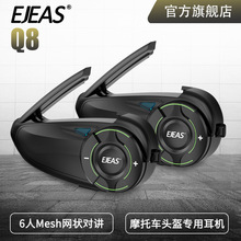 EJEASQ8摩托车头盔耳机Mesh3.0技术6人同时对讲距离1000m支持共音