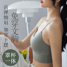 2023新款夏美背内衣女打底抹胸细肩带纯色文胸小胸聚拢带胸垫裹胸