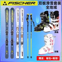 雪动力菲舍尔双板滑雪板套装中级全地域雪板滑雪鞋雪杖