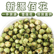 新源佰花批发新货山茶花 农产品茶树花山茶花莲花 散装500g花草茶