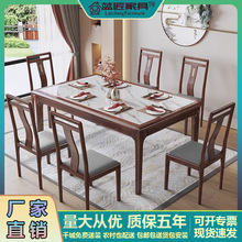 新中式乌金木实木餐桌现代轻奢实木岩板长方桌家用大小户型餐桌椅