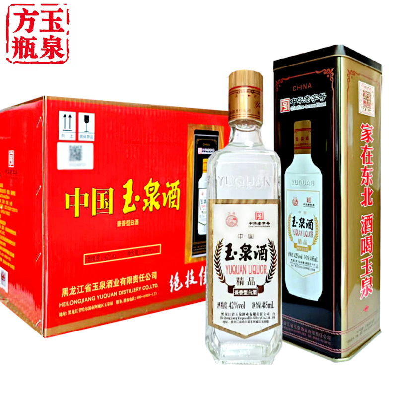 12瓶玉泉方瓶白酒铁盒酒42度485ml兼香型白酒玉泉老方瓶酒黑龙江