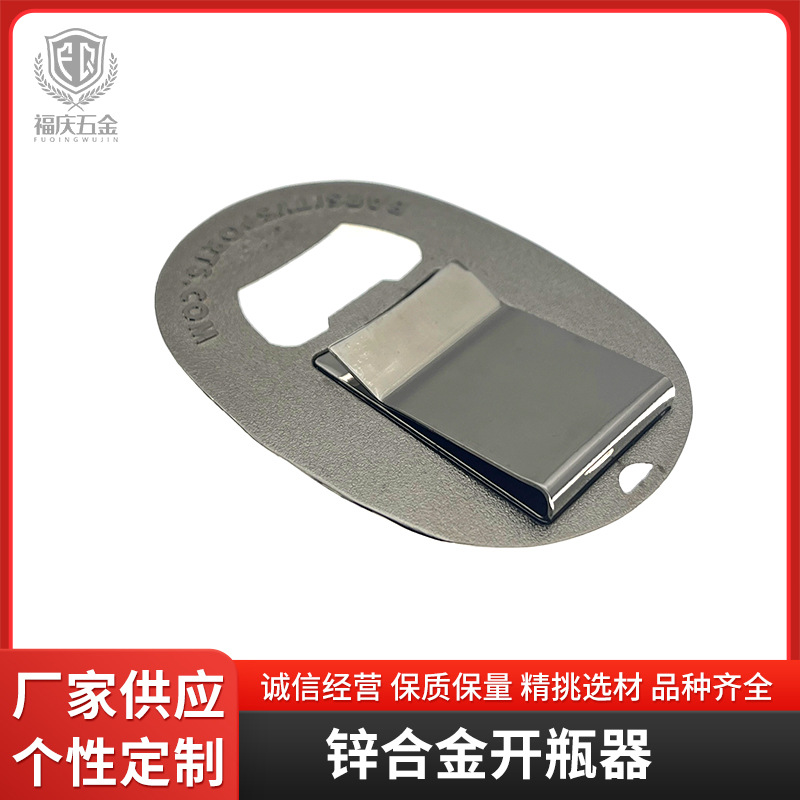简约锌合金开瓶器多用途标牌造型啤酒起子瓶启子多功能创意瓶启