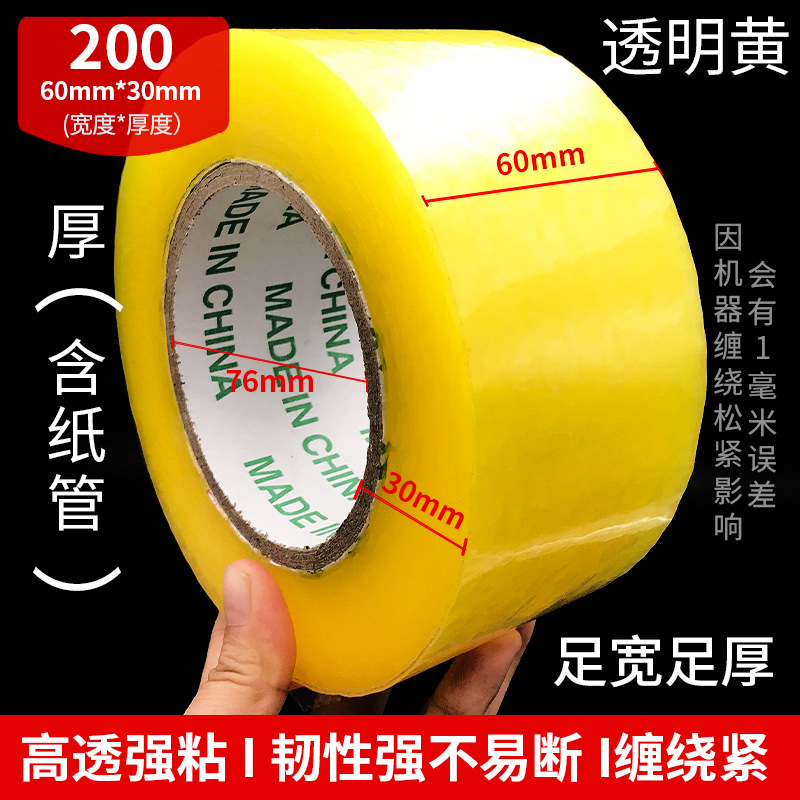Sealing Tape Factory Widened 6cm Transparent Sealing Glue Logistics Packaging Sealing Glue Packaging Large Roll Full Box Wholesale