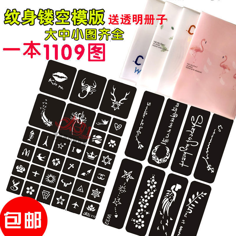 Tattoo Template Korean Style Half Small Paste Juice Hollow Pattern Template Book Tattoo Embroidery HN Spray Painting Set Free Shipping One Piece