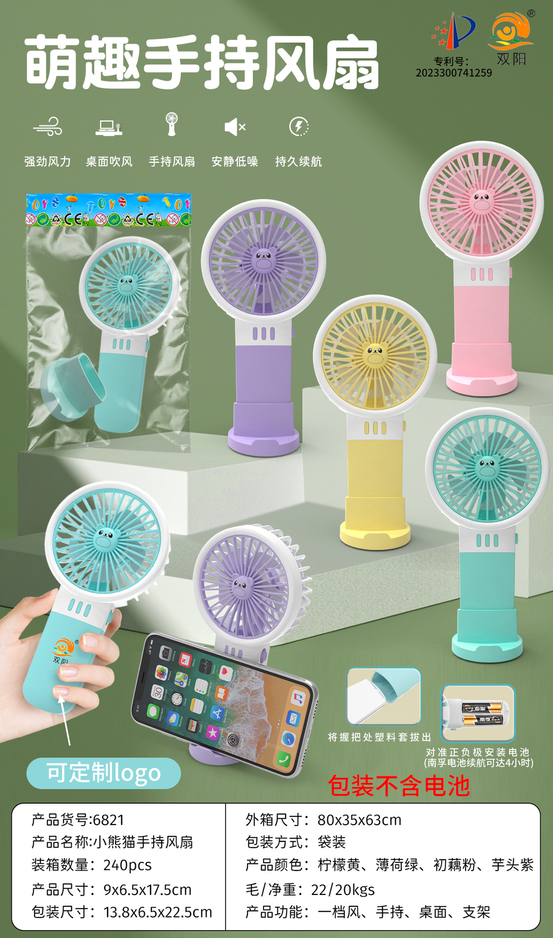 Battery Fan for Students, No. 5 Dry Battery, Desktop, Handheld Fan, Dormitory, Small Class, Static