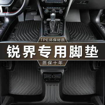 专用长安福特锐界15-20 21 22锐界plus 23款5/7座防水tpe汽车脚垫