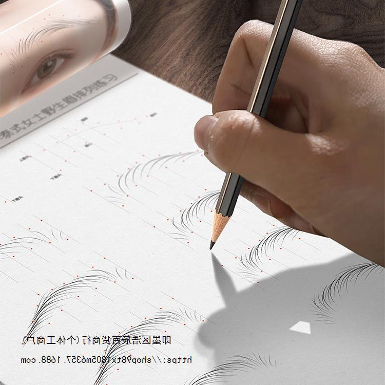 野生眉练习册纹绣野生本画眉型眉形线条化妆师教学本初学者画眉毛