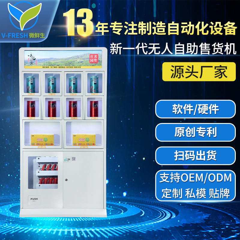 自动售货机今天价格行情查询-咻咻客房成人售卖机贩卖机-阿里巴巴
