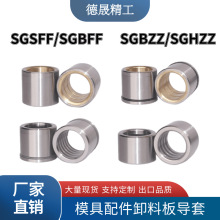 米标铜石墨SGSF SGBF SGBZ SGHZ导套自润滑精密有肩导套