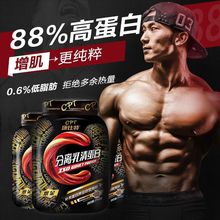 分离乳清蛋白粉750g 88%高蛋白质低脂健身增肌粉营养粉运动