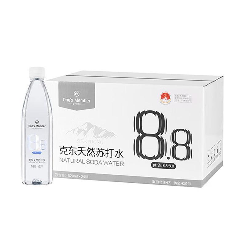 克东天然苏打水520ml*24瓶整箱批发无糖弱碱性饮用水ones member