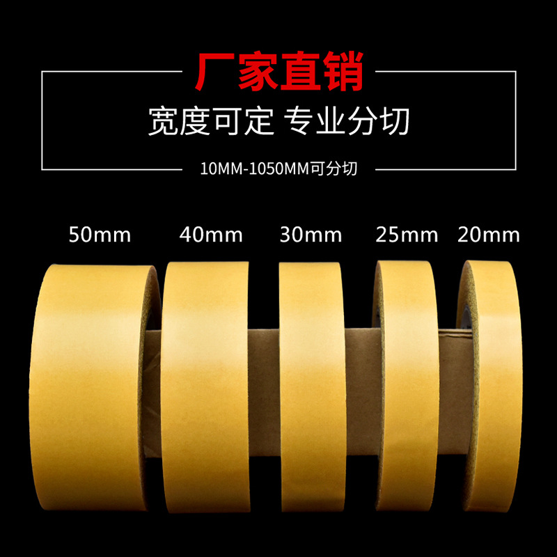 in Stock Wholesale Wall Wedding Exhibition Strong and High Viscosity Seamless Carpet Tape Duct Tape Stitching Grid Double-Sided Adhesive Tape